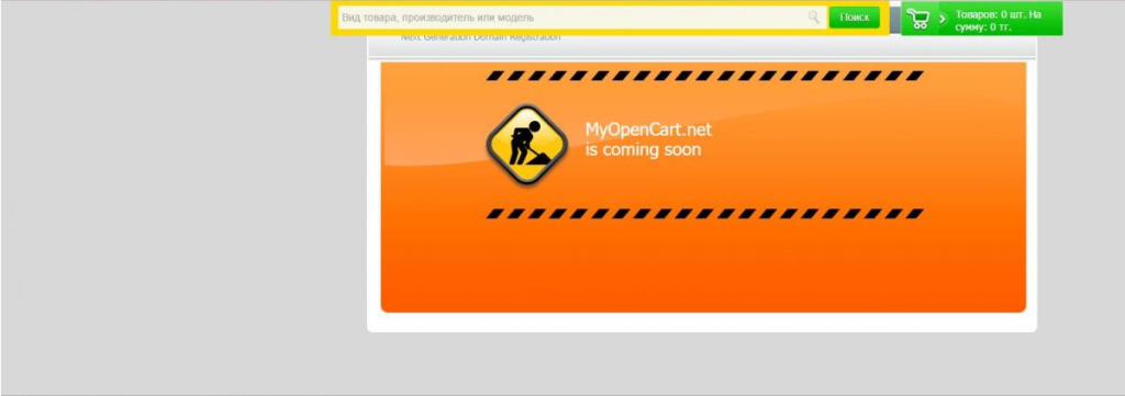 Посторонние баннеры на сайте. Вирус на сайте Opencart