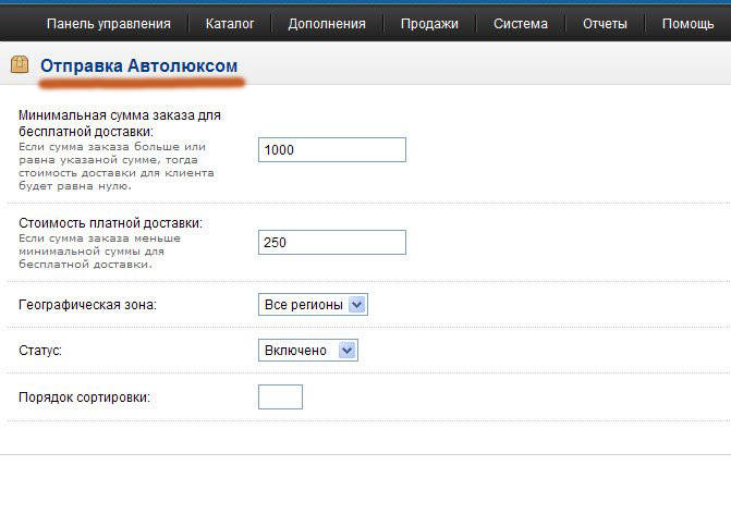 Доставка Автолюксом
