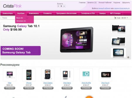 Шаблон в розовых тонах