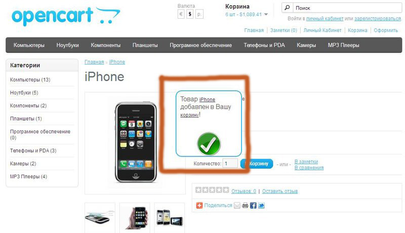 Add To Cart Confirm Ajax Popup