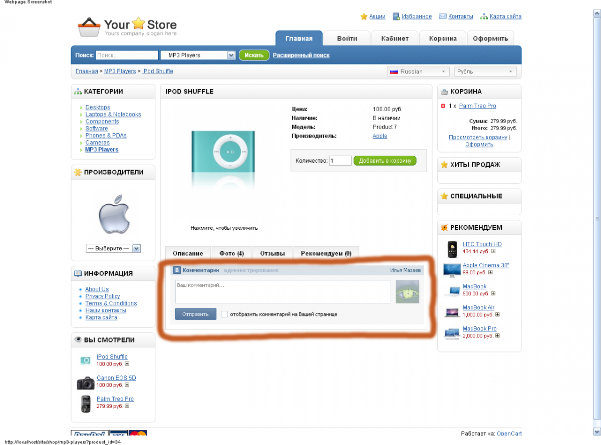 Комментарии API vkontakte